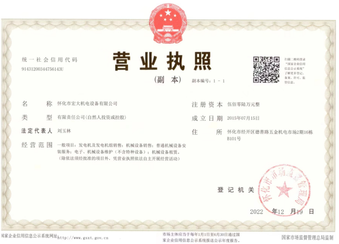 怀化市宏大机电设备有限公司,怀化康明斯发电机组销售,潍柴发电机组销售,单缸柴油机哪里好
